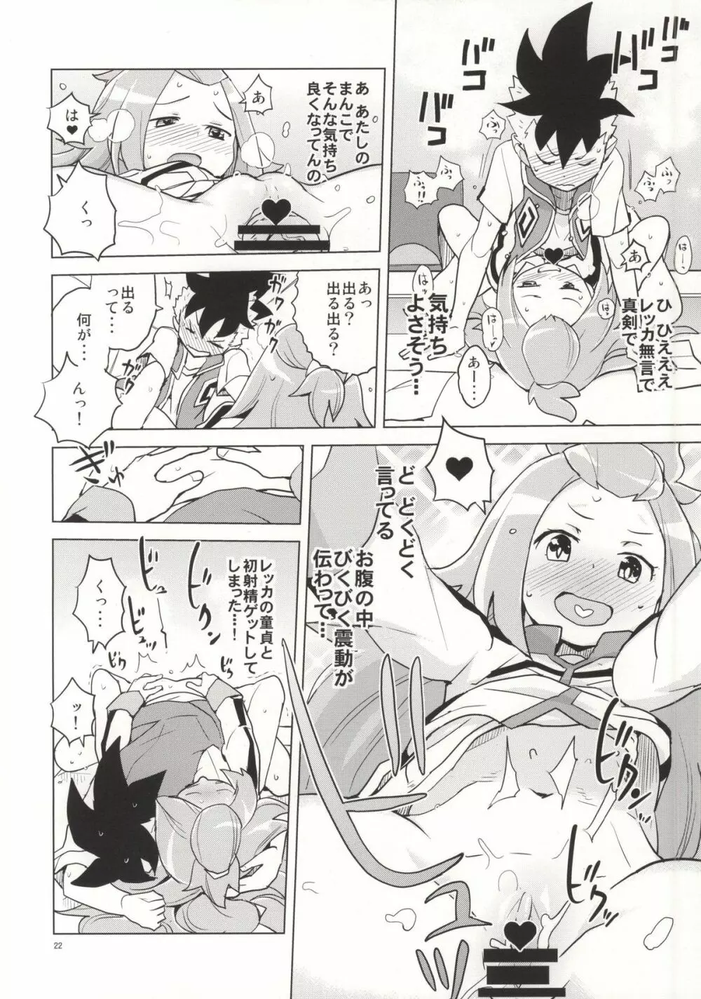 コハクちゃんと学ぶ期末試験対策 - page19