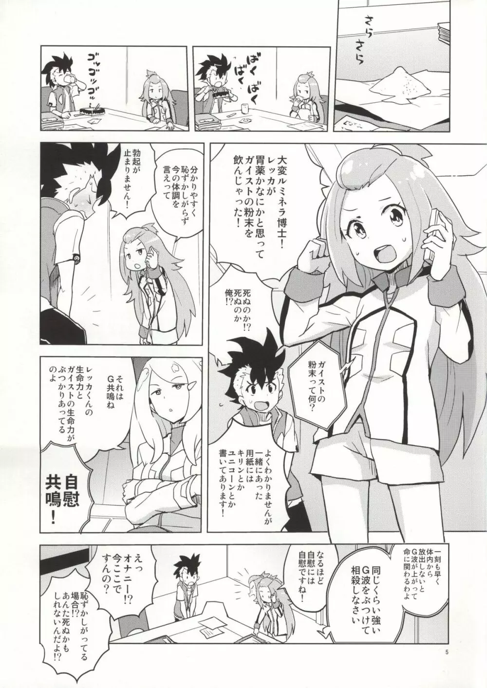 コハクちゃんと学ぶ期末試験対策 - page2