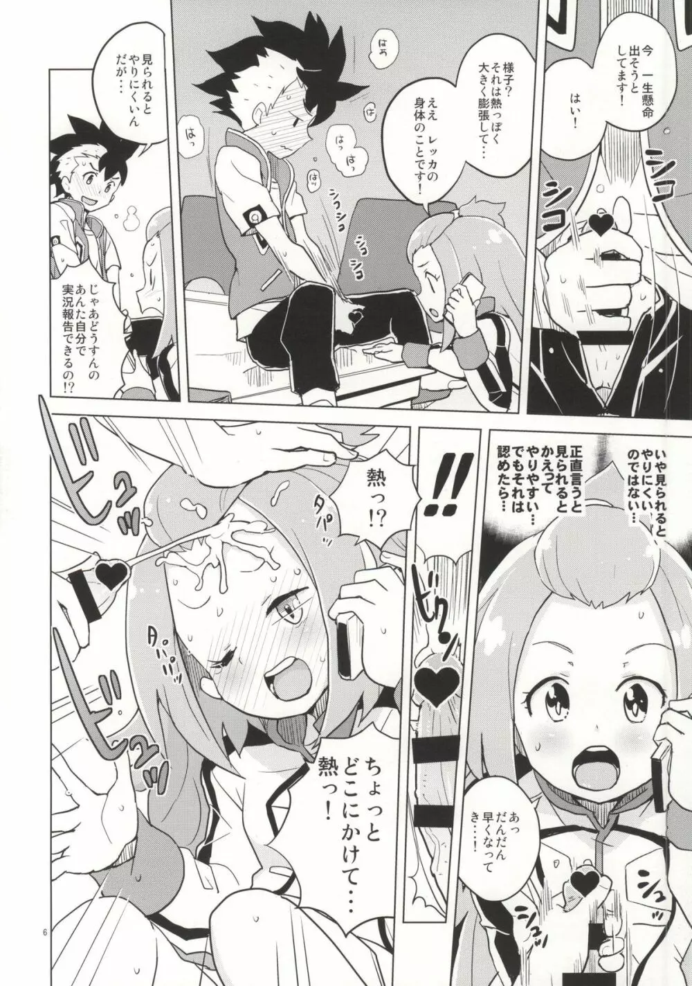 コハクちゃんと学ぶ期末試験対策 - page3