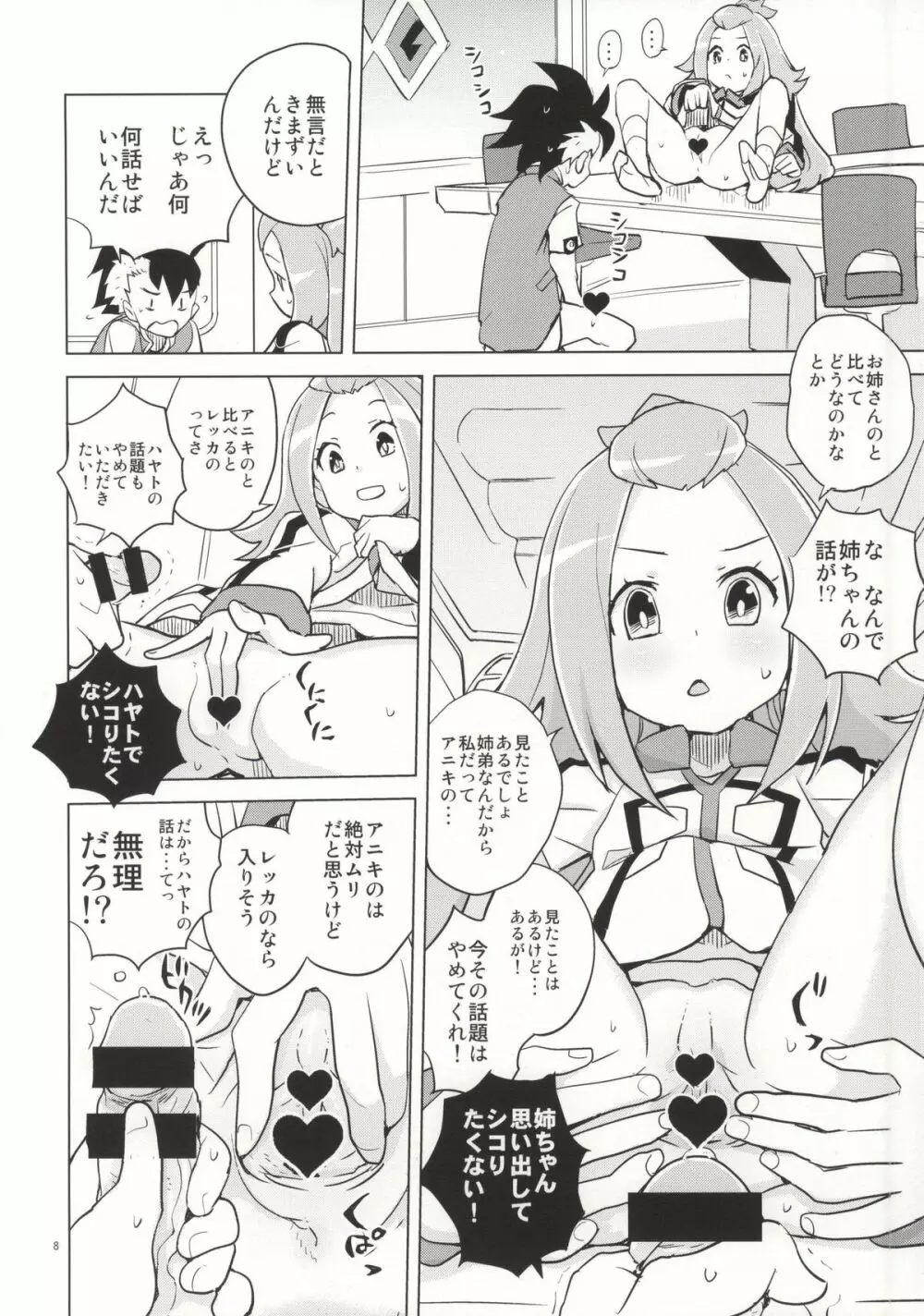 コハクちゃんと学ぶ期末試験対策 - page5