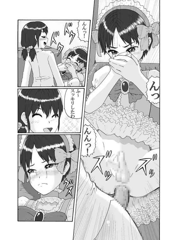 ふたなり三姉妹は女装少年のアナルがお好き - page26