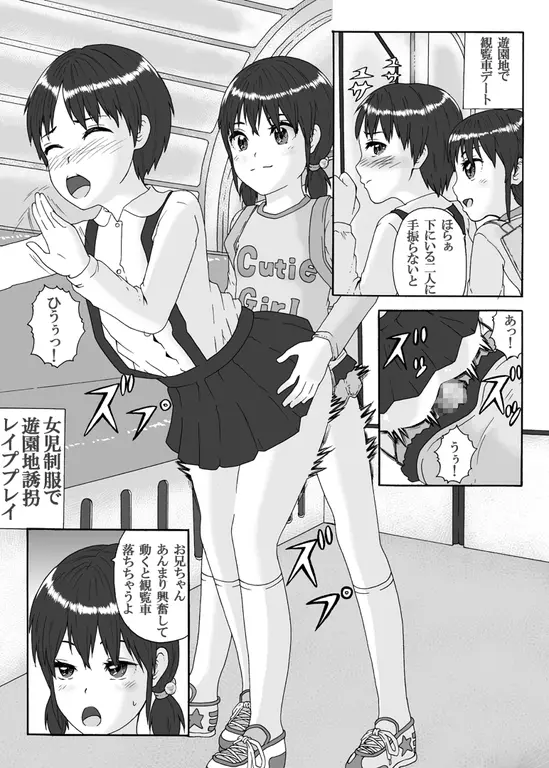 ふたなり三姉妹は女装少年のアナルがお好き - page29