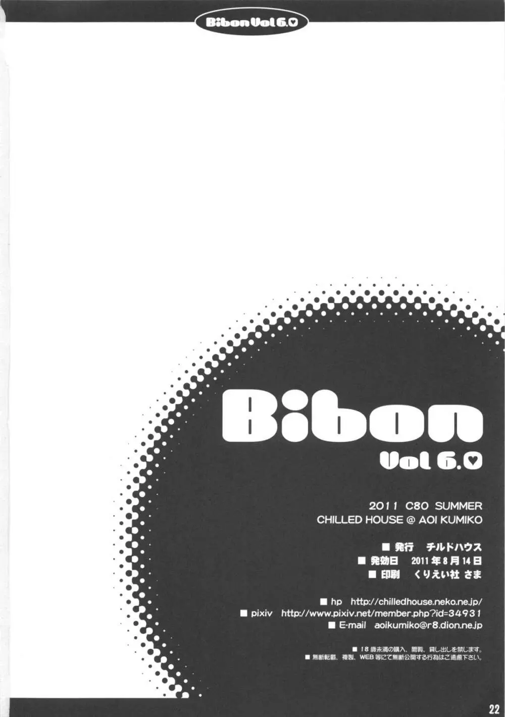 Bibon Vol 6.0 - page23