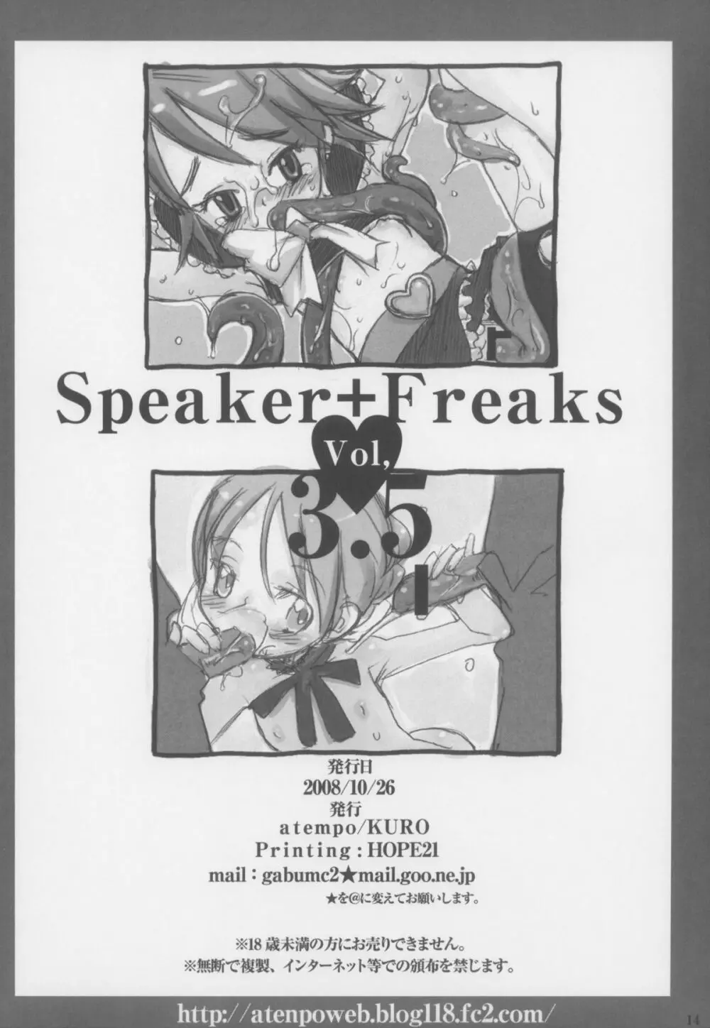 Speaker+Freaks Vol.3.5 - page14