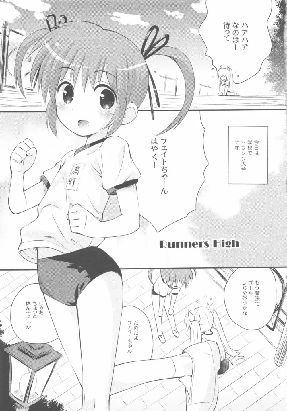 なのパラ13 - page7