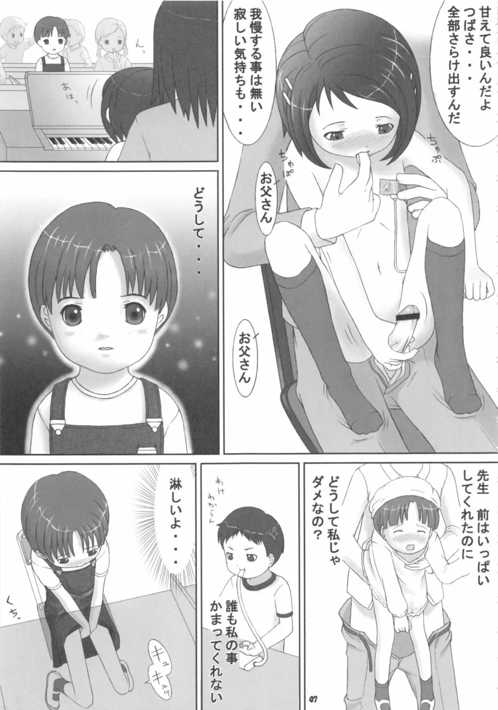 [館 (備前, 氏家もく, yosh) Nepios Erastes (フィギュア17) - page47