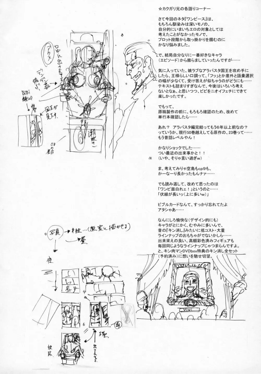 日本PRACTICE2 - page23