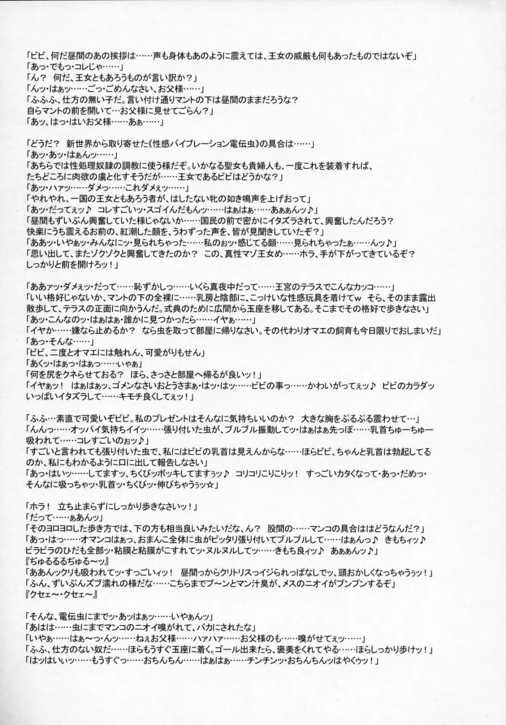 日本PRACTICE2 - page26