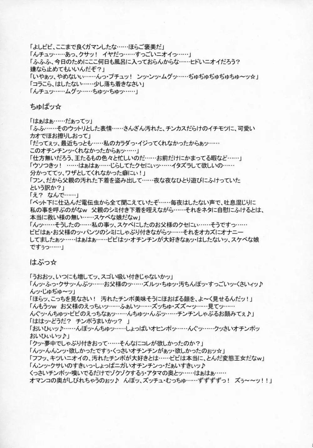 日本PRACTICE2 - page28