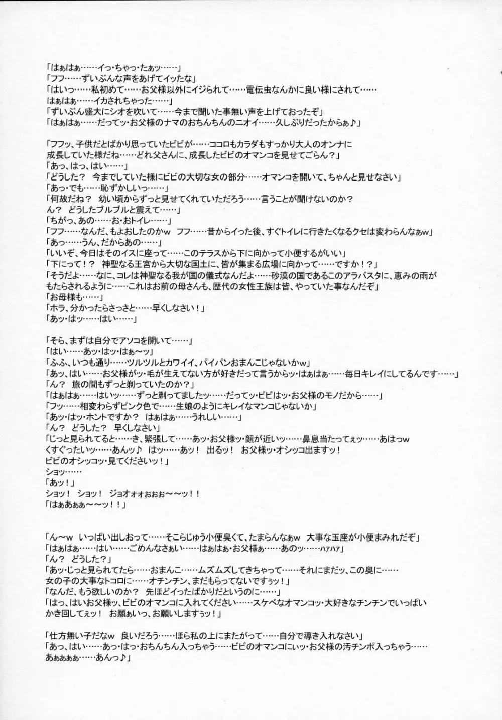 日本PRACTICE2 - page32