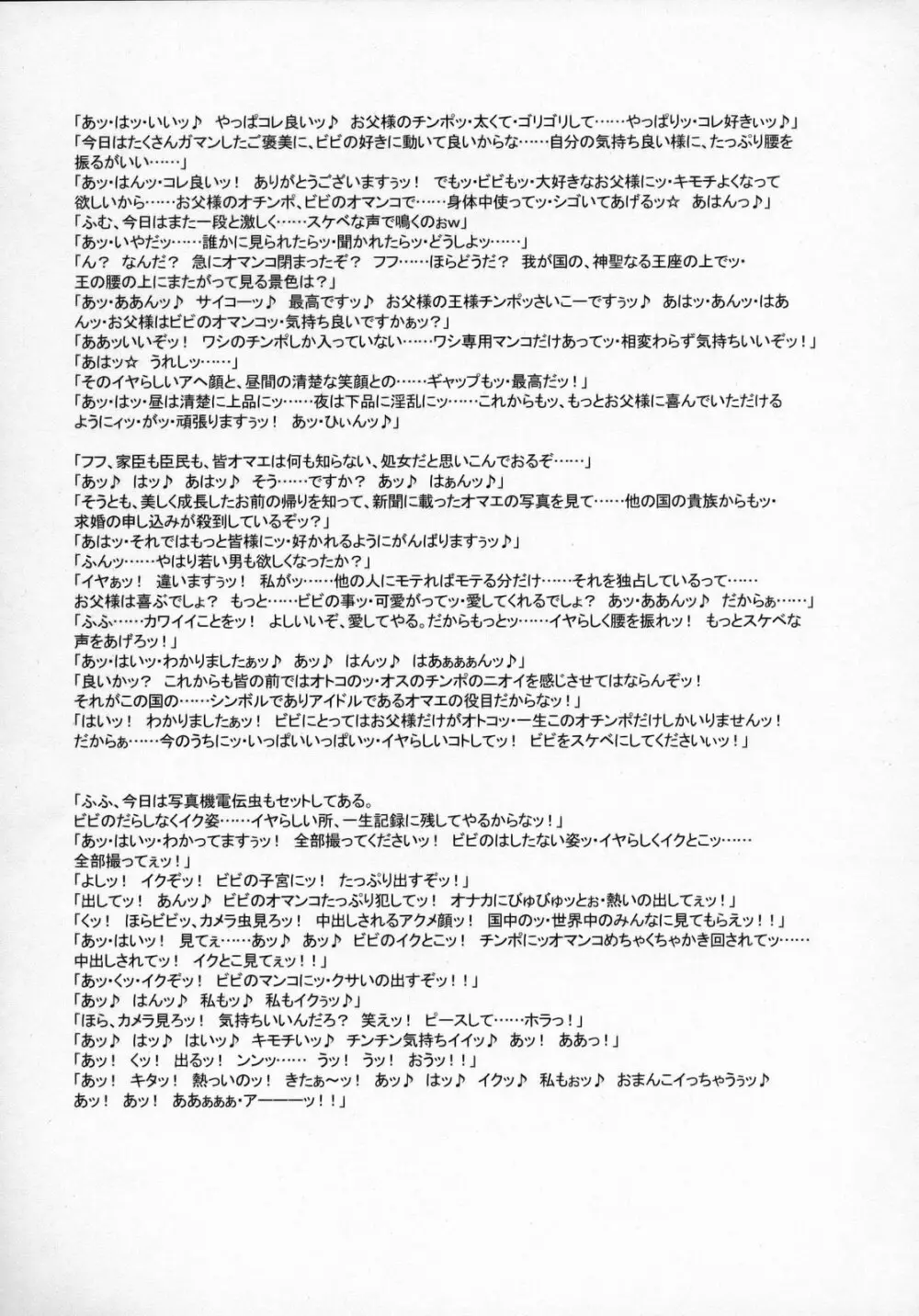 日本PRACTICE2 - page34