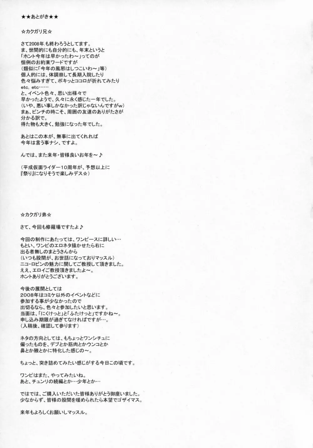 日本PRACTICE2 - page40