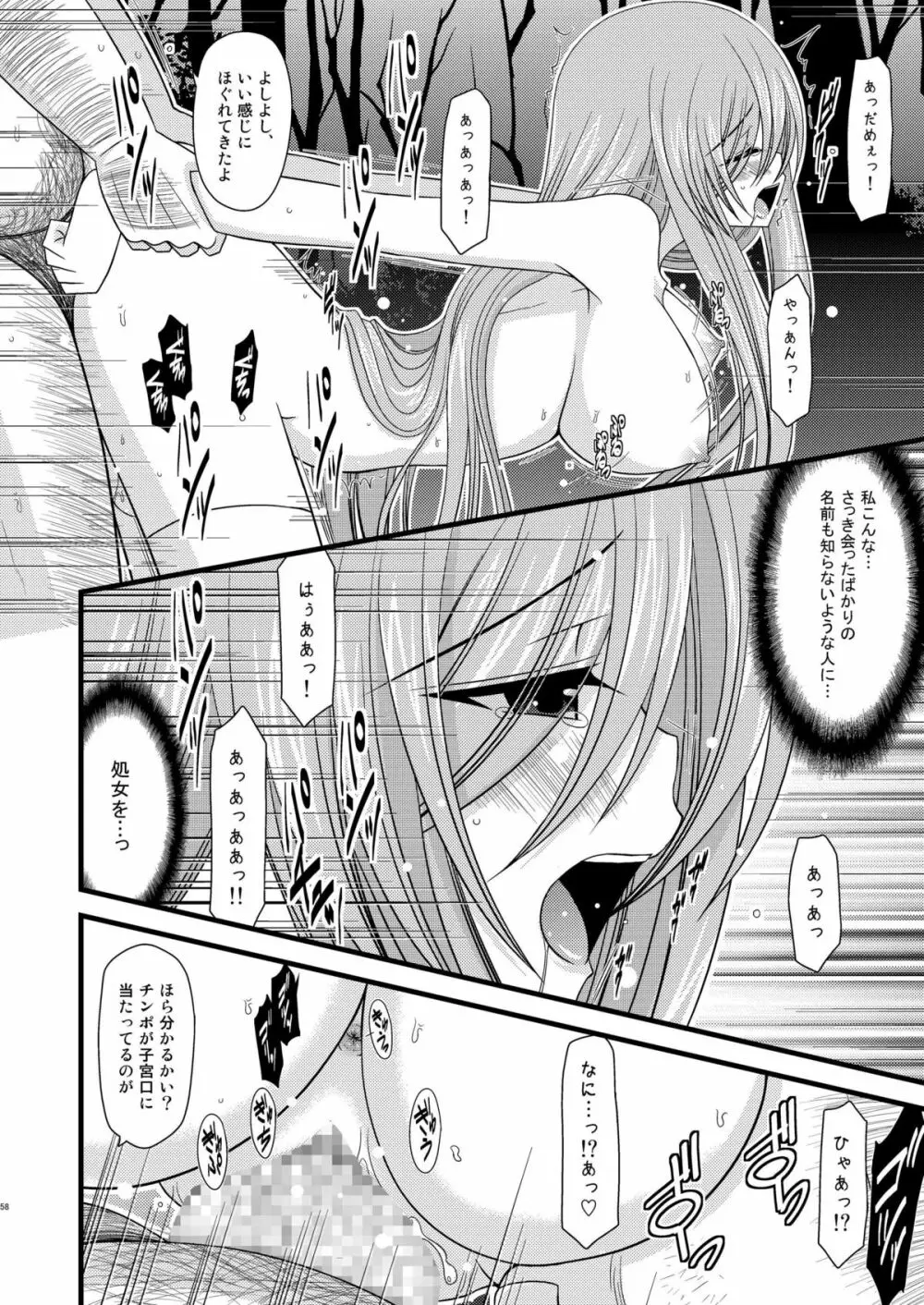 メロンが超振動!R 総集編I - page58