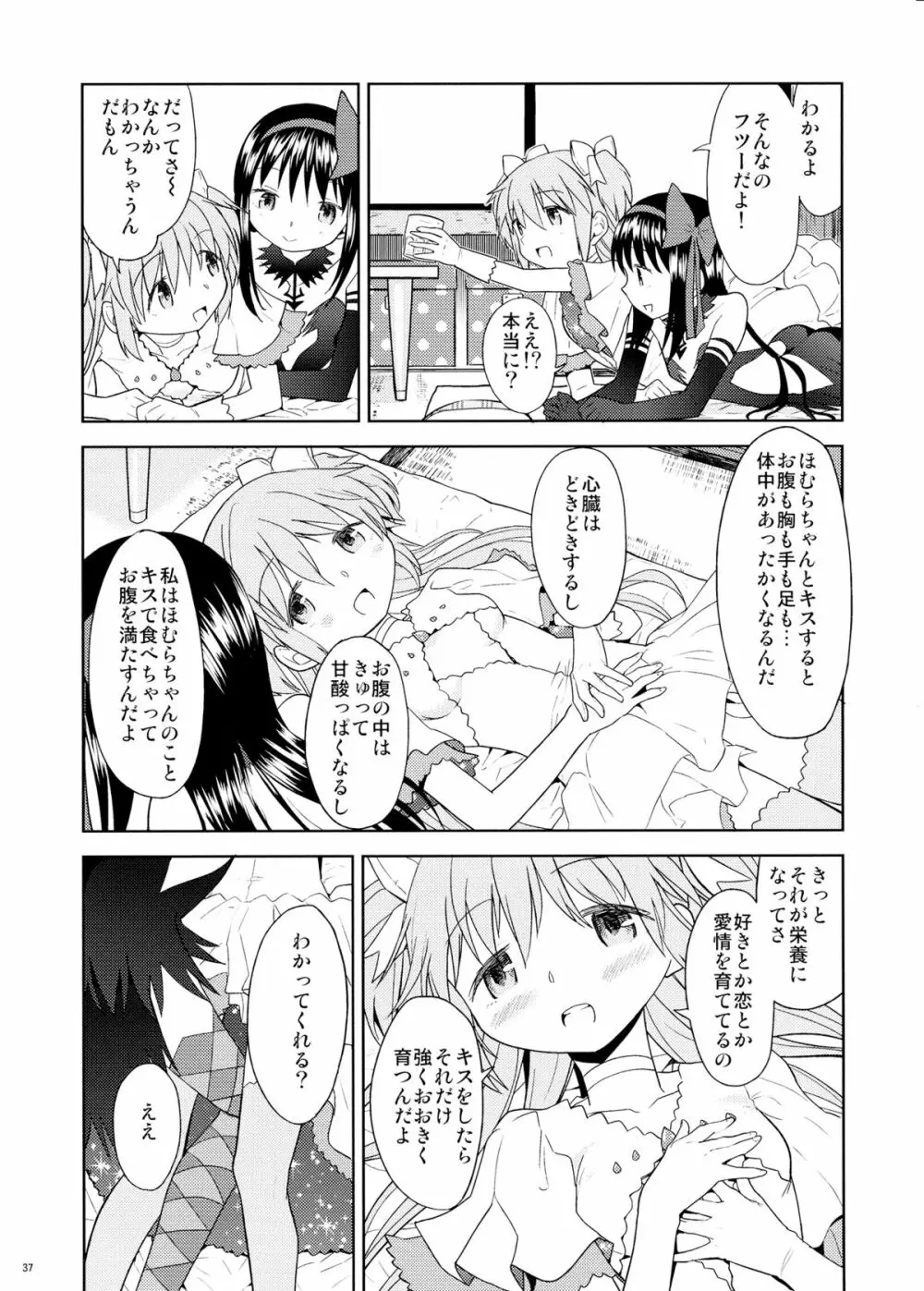 四畳半ウロボロスふたり - page38