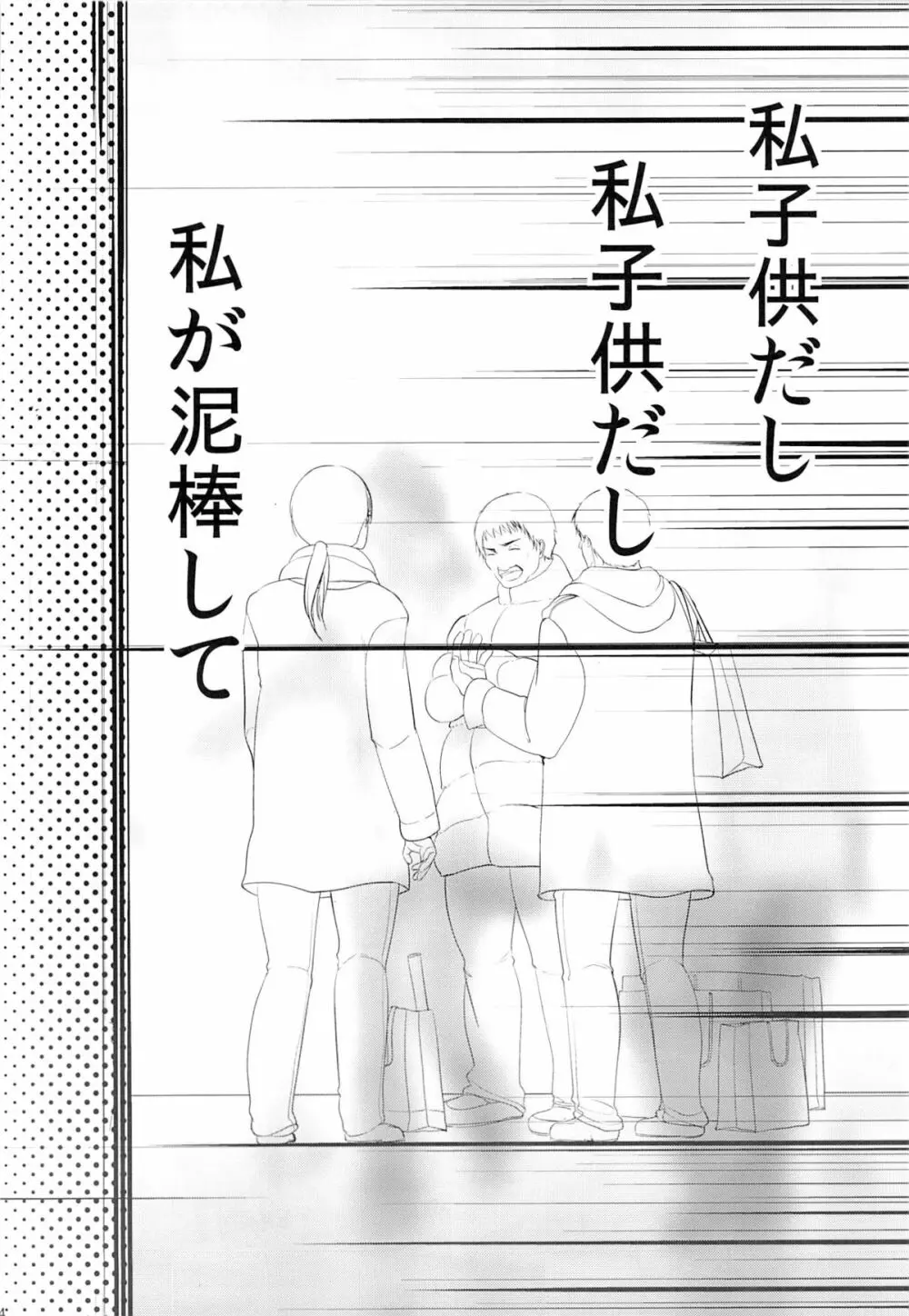 コミケ会場のトイレでレイプされたJS - page13