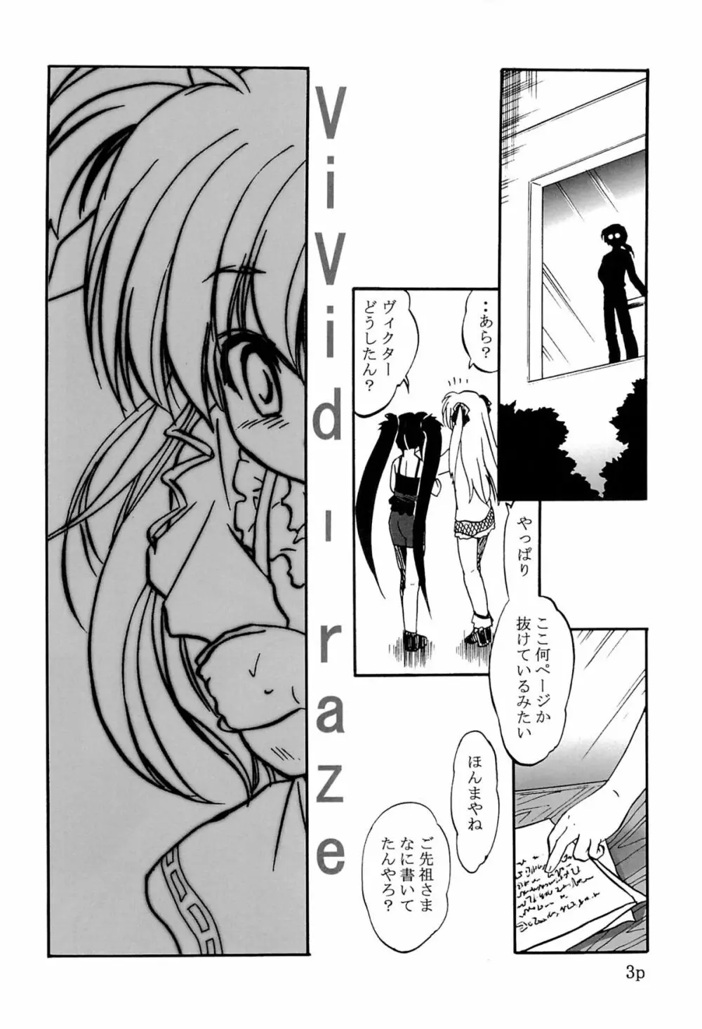 ViVid-raze - page2