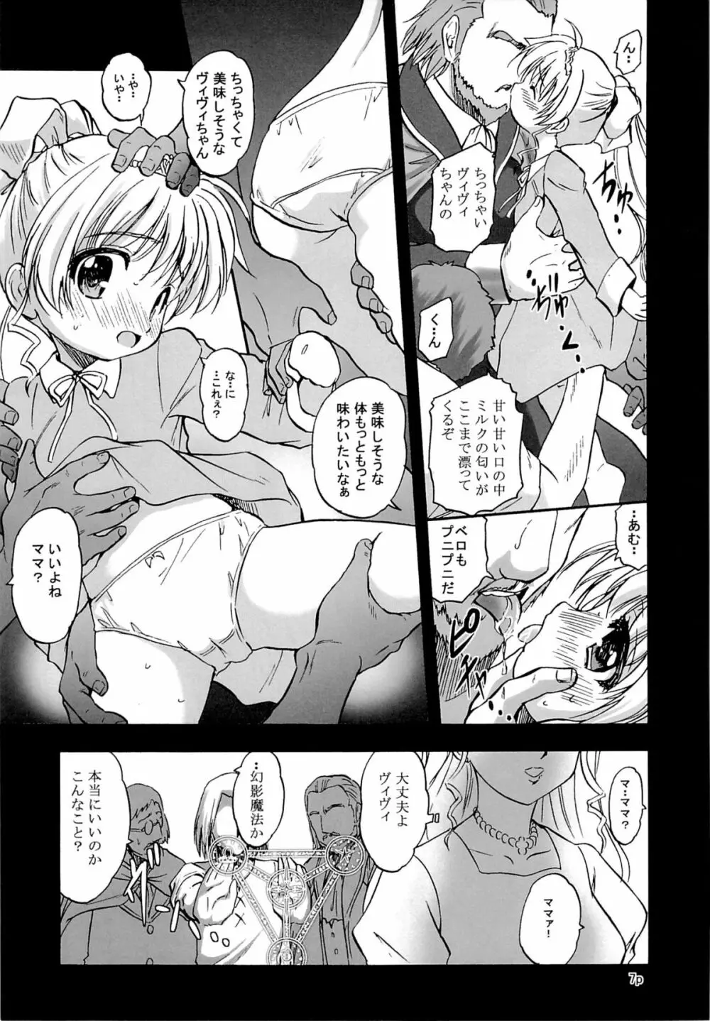 ViVid-raze - page6