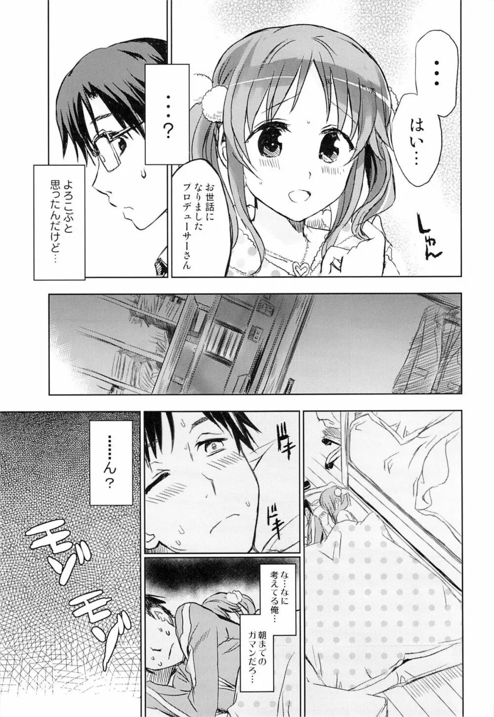 Passion Fruit Girls #十時愛梨 プリンセスバニーは眠らない。 - page14