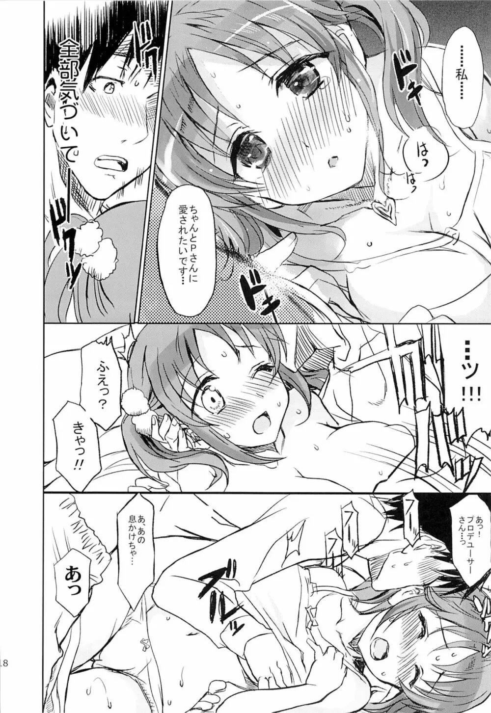 Passion Fruit Girls #十時愛梨 プリンセスバニーは眠らない。 - page17