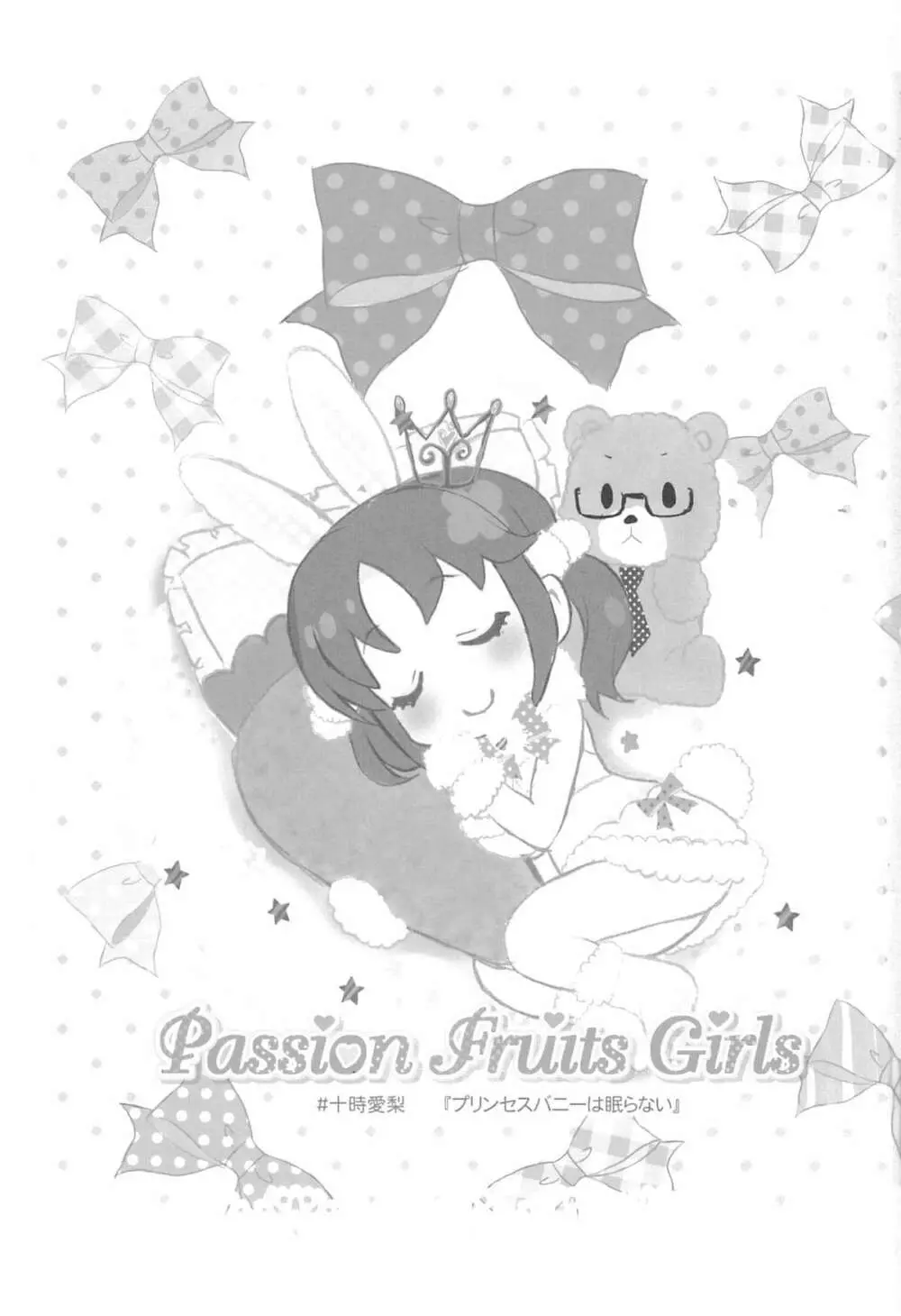 Passion Fruit Girls #十時愛梨 プリンセスバニーは眠らない。 - page2