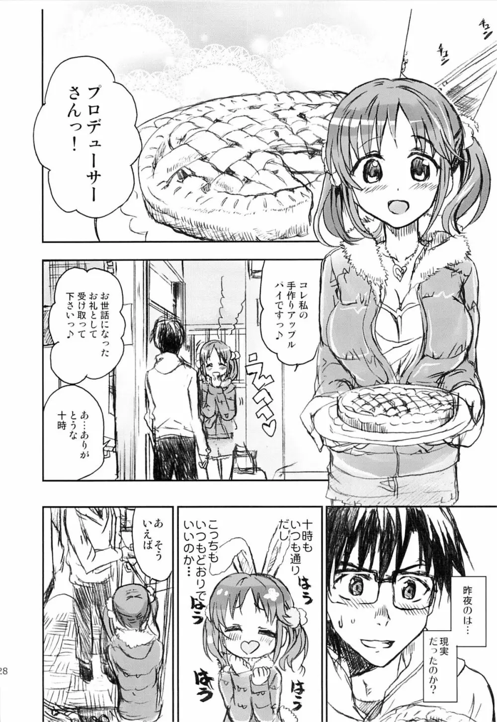 Passion Fruit Girls #十時愛梨 プリンセスバニーは眠らない。 - page27