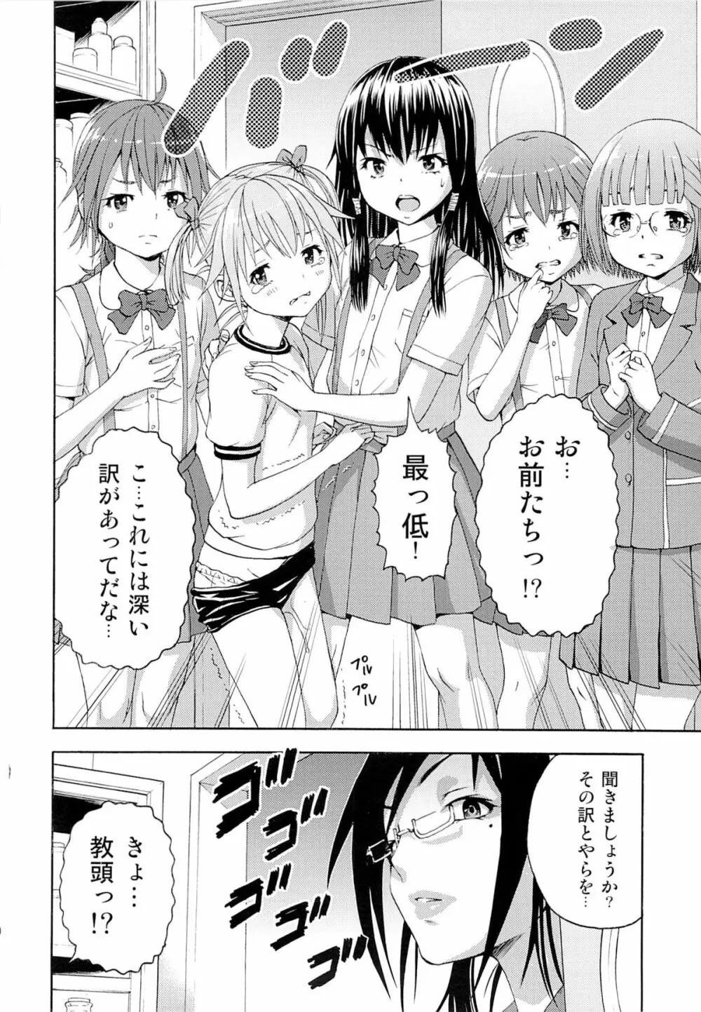 せいかつ指導 三学期 - page19