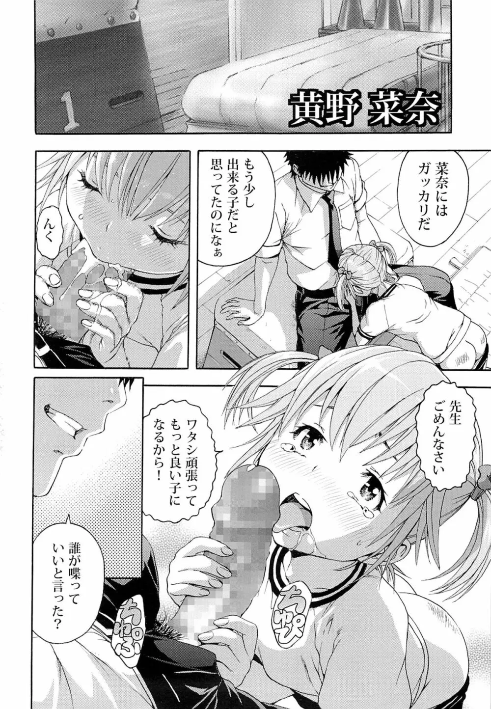 せいかつ指導 三学期 - page3