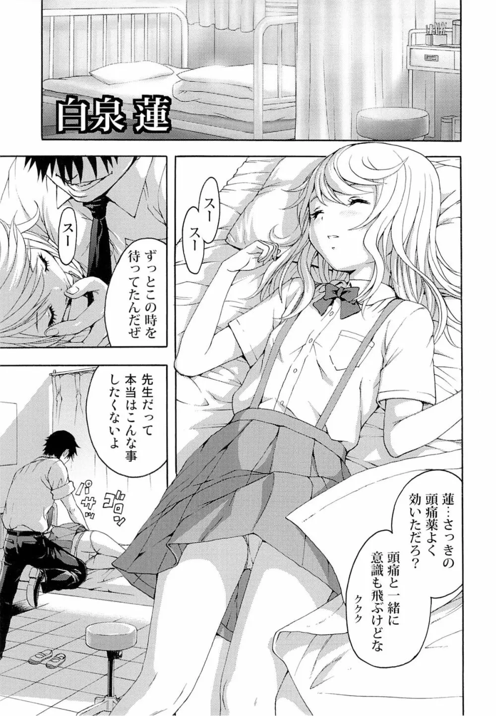 せいかつ指導 三学期 - page6