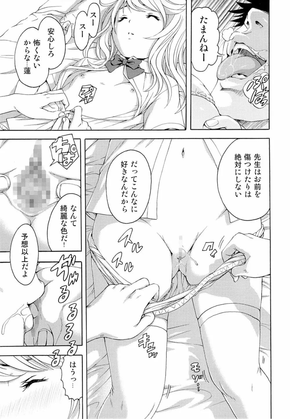 せいかつ指導 三学期 - page8