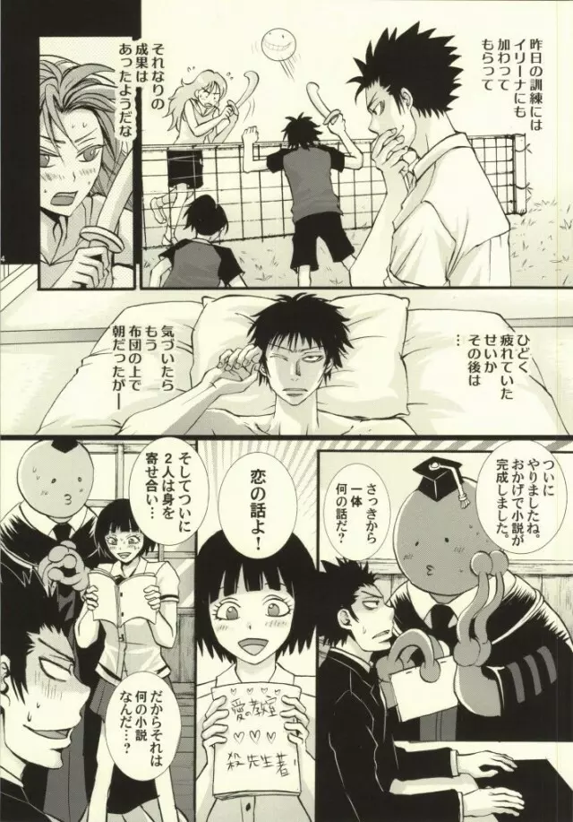 好き、でも嫌い。…本当は、愛してる。 - page12