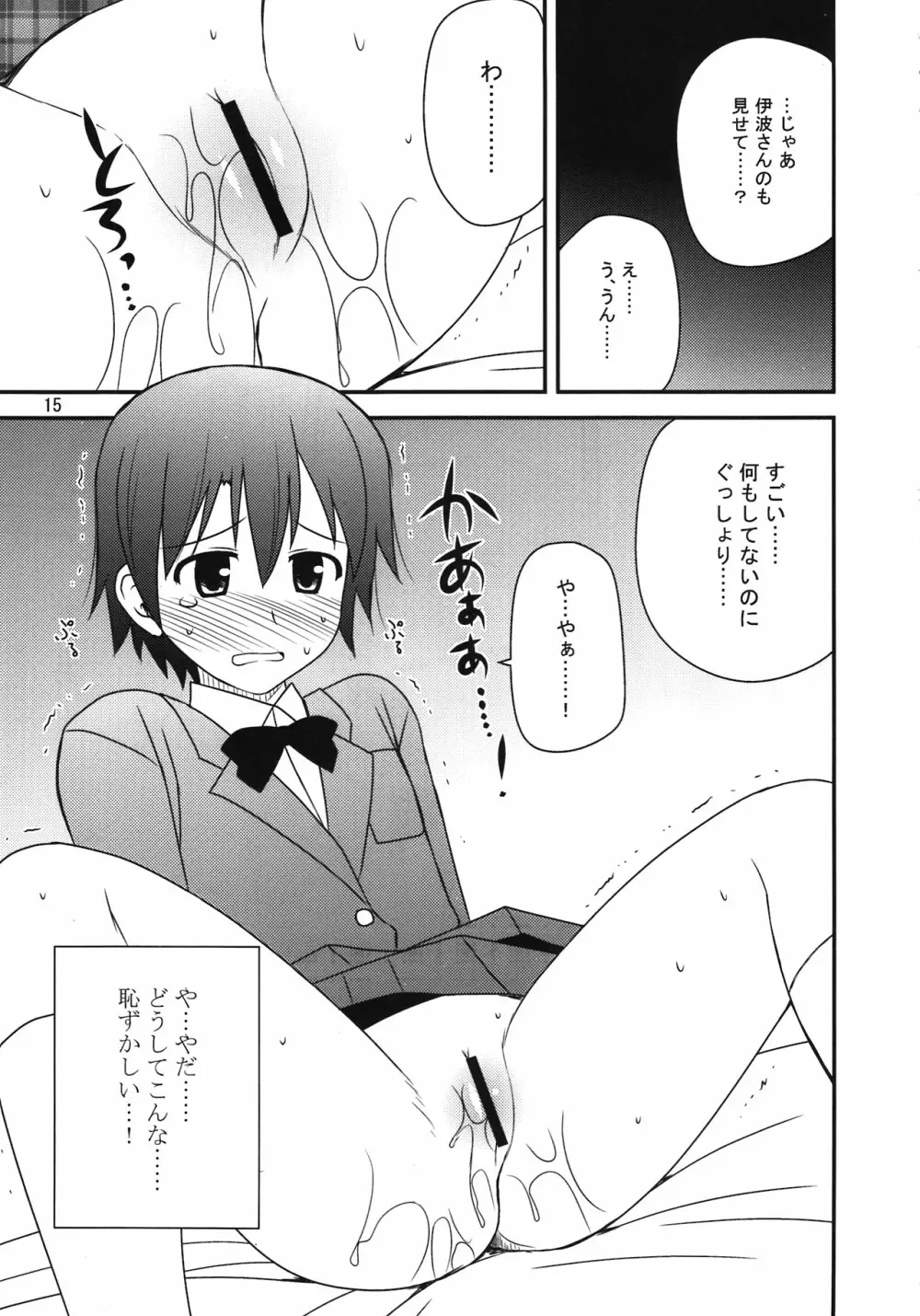 ブリーディング デイズ - page13