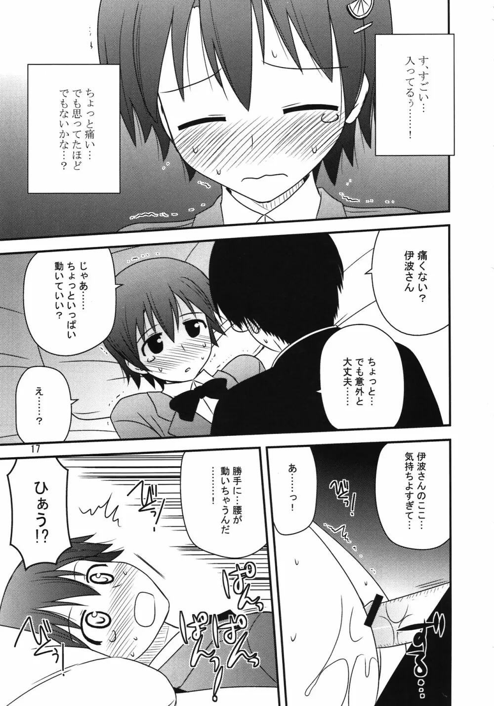 ブリーディング デイズ - page15