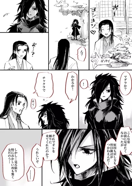 女体化の絵と漫画 - page5