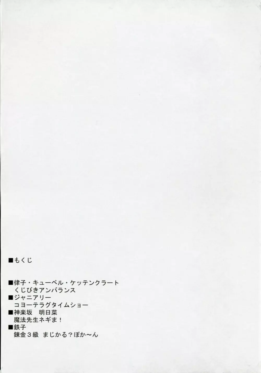 コピー誌大往生2。 - page3