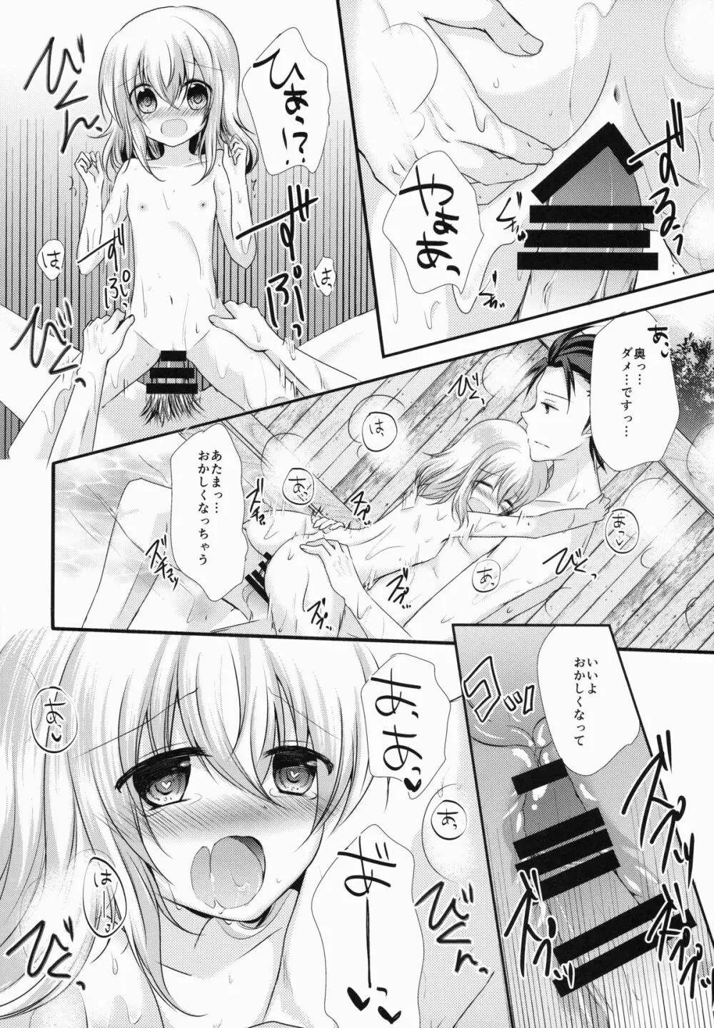 アルエリがおふろでいちゃいちゃする本 - page16