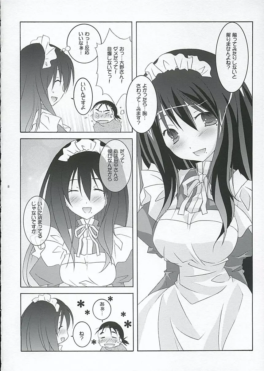 大野さんのコスプレ日記 - page7