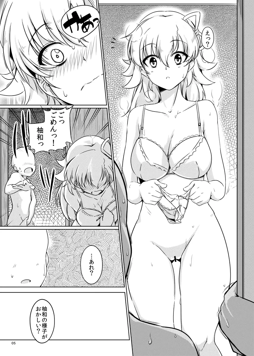 ゆわぼん2 ～身長208cmの巨乳付喪神ともっといちゃいちゃセックスする毎日～ - page4