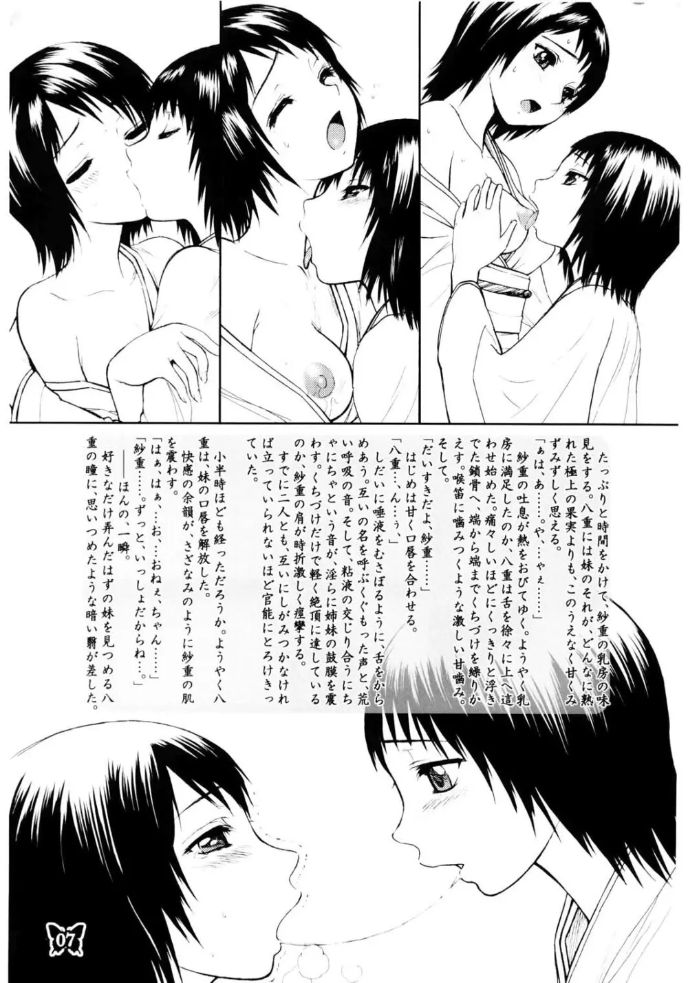 孵卵器 - page7