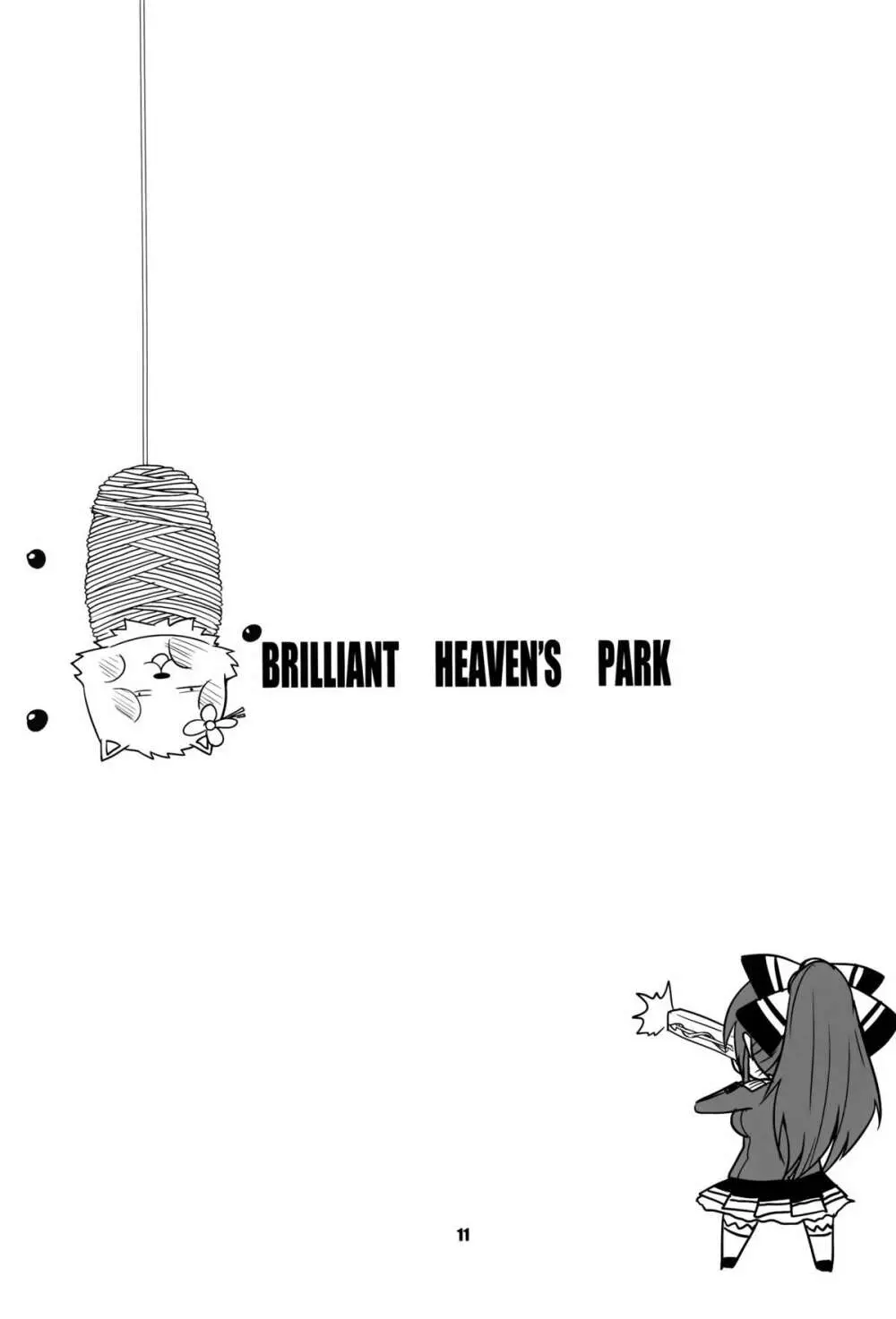 brilliant heaven's park - page11