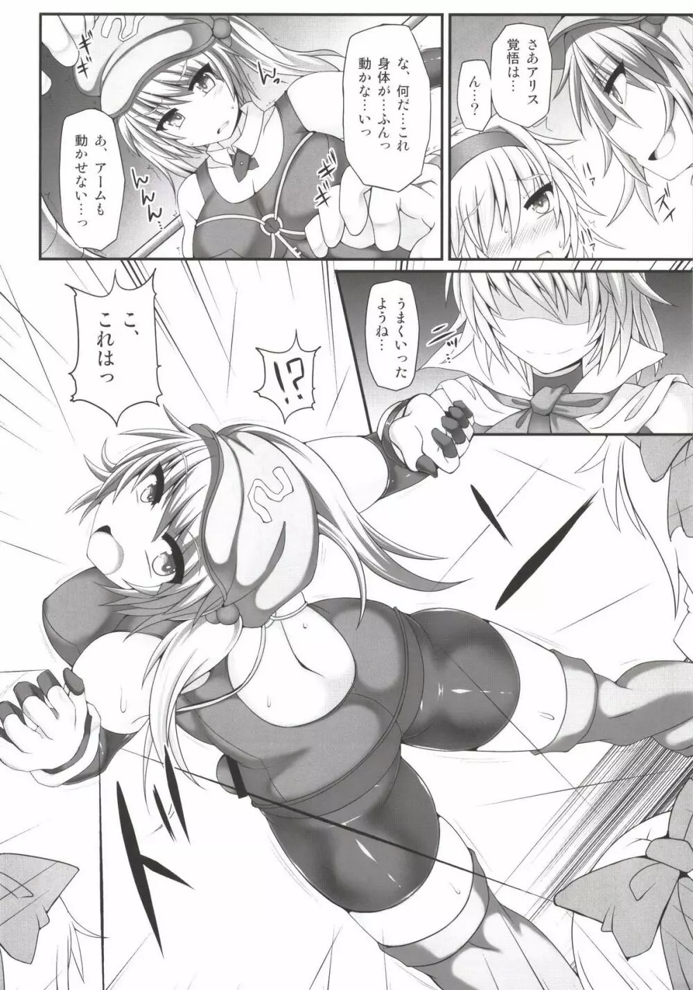 幻想郷フタナリチンポレスリング総集編123 GFCW BEST BOUT - page100