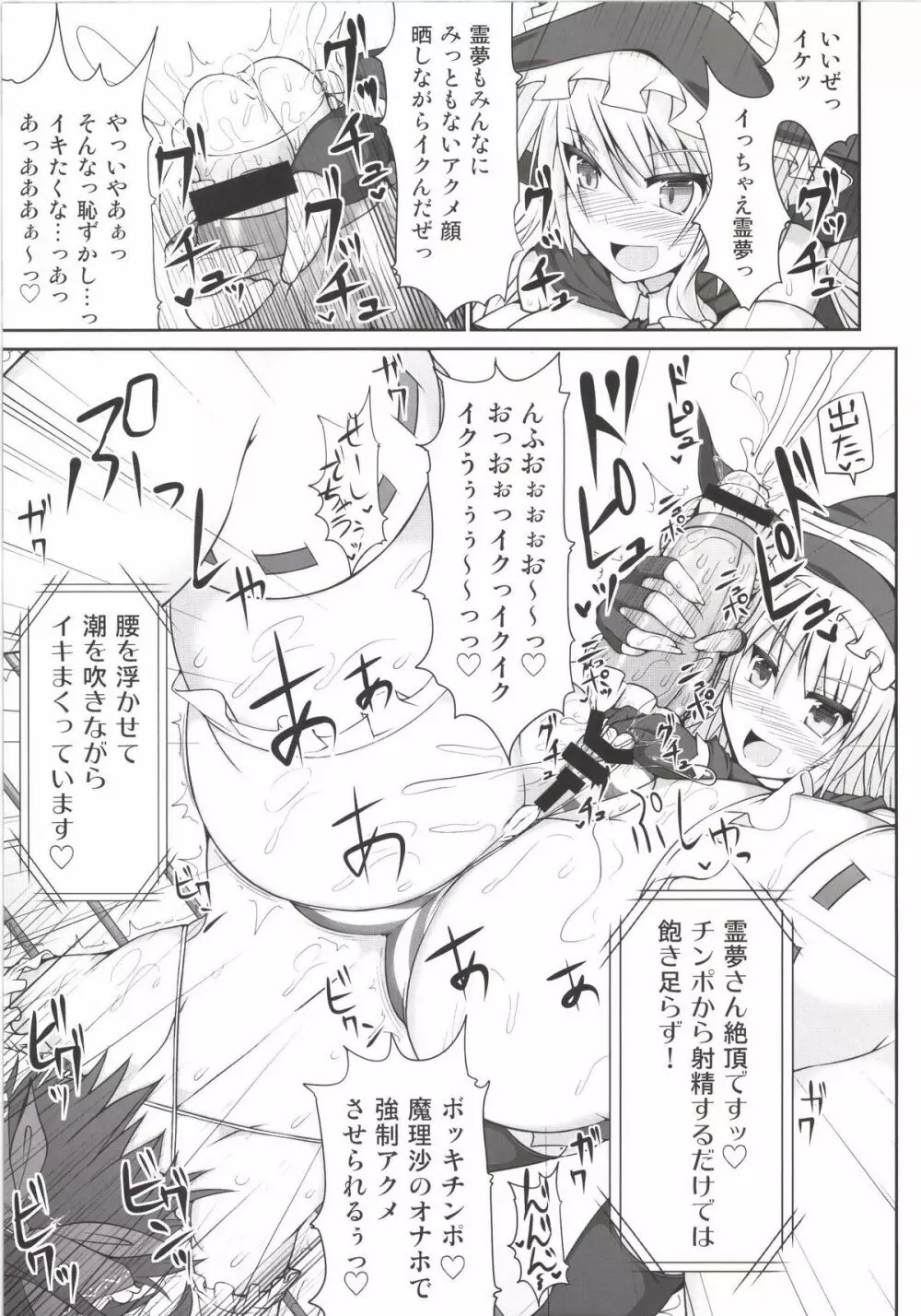 幻想郷フタナリチンポレスリング総集編123 GFCW BEST BOUT - page25