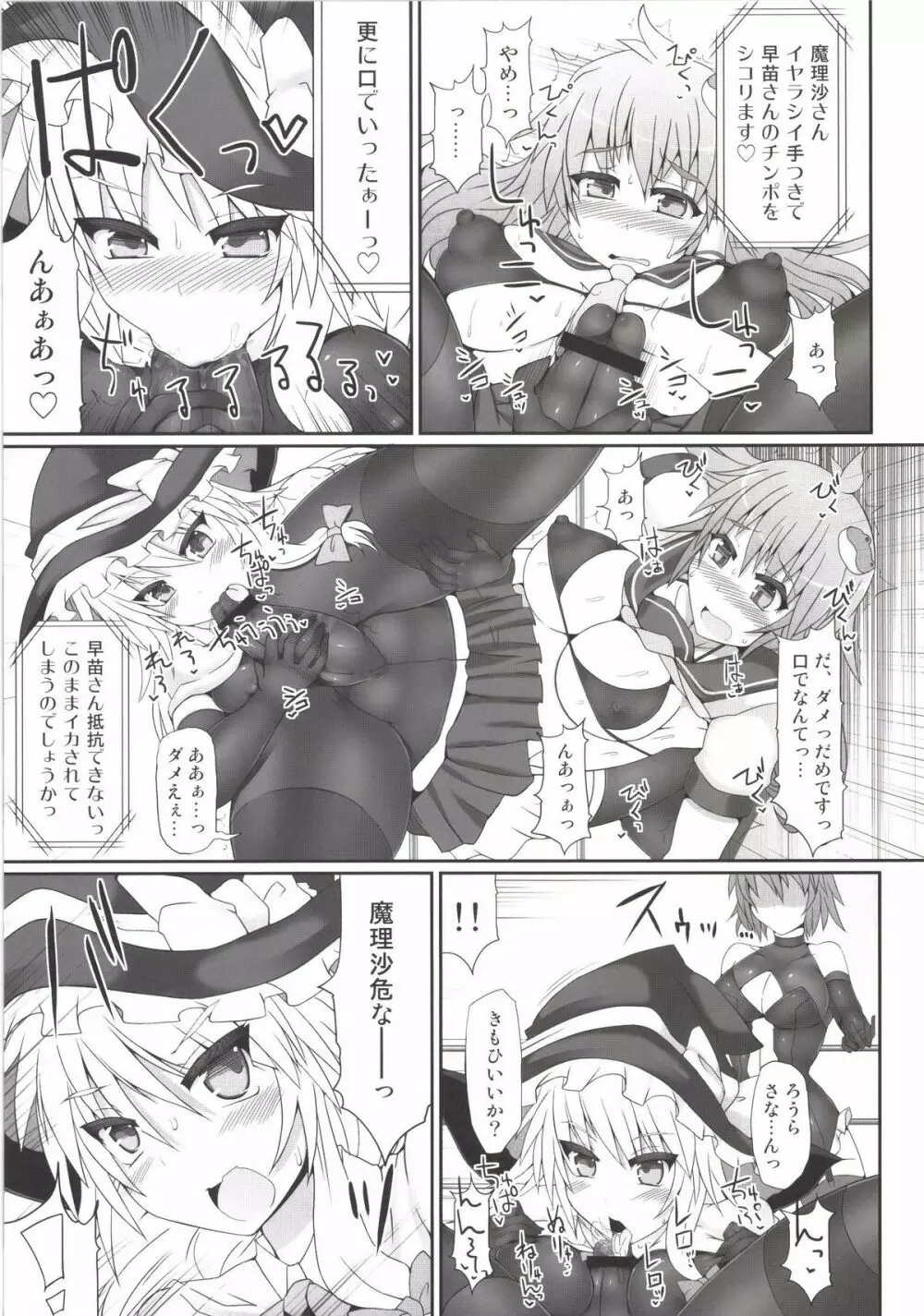 幻想郷フタナリチンポレスリング総集編123 GFCW BEST BOUT - page49