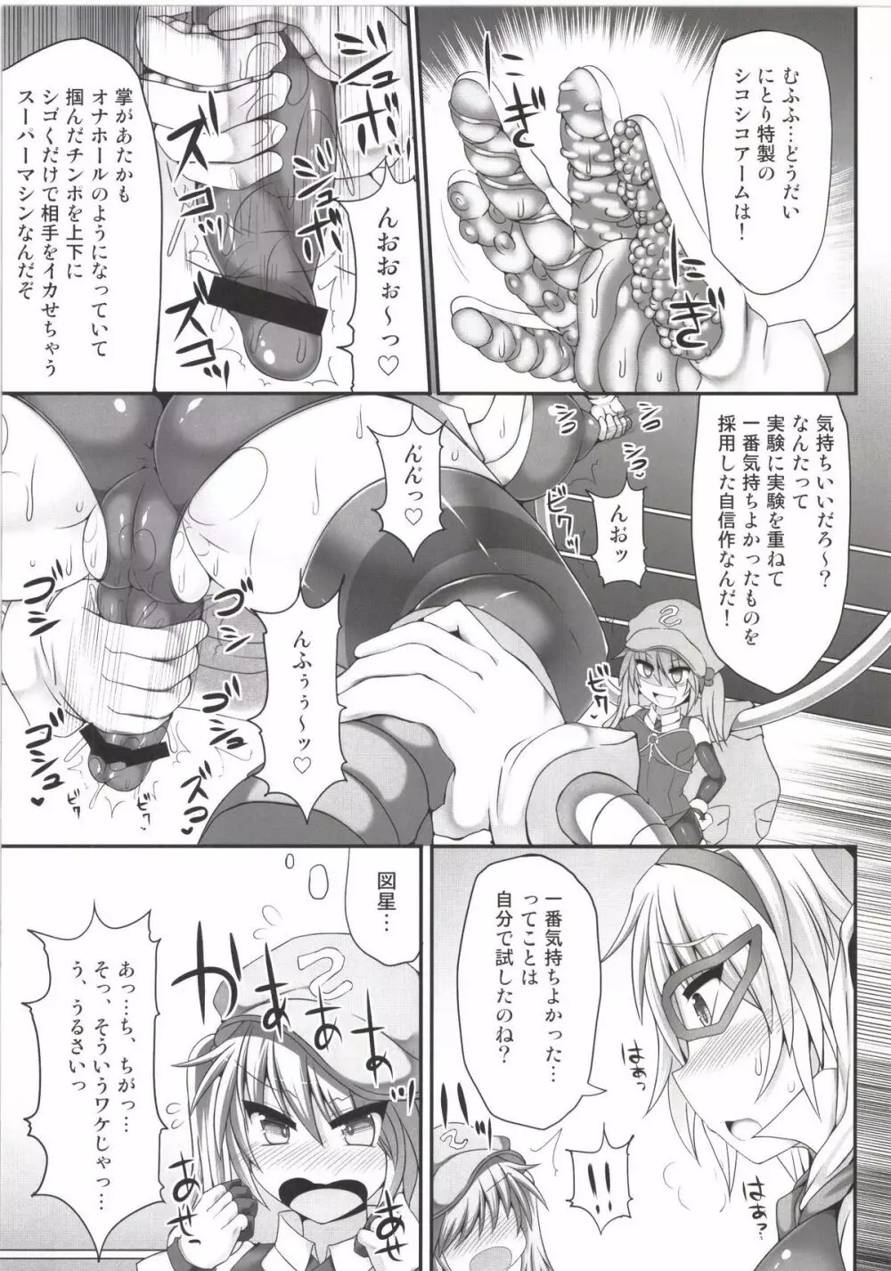 幻想郷フタナリチンポレスリング総集編123 GFCW BEST BOUT - page95