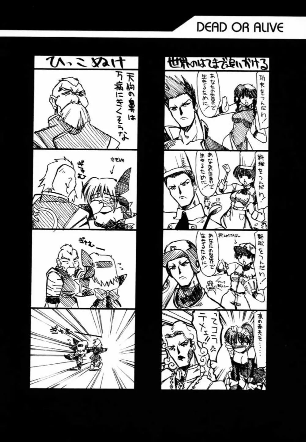 瑠璃堂画報X - page11