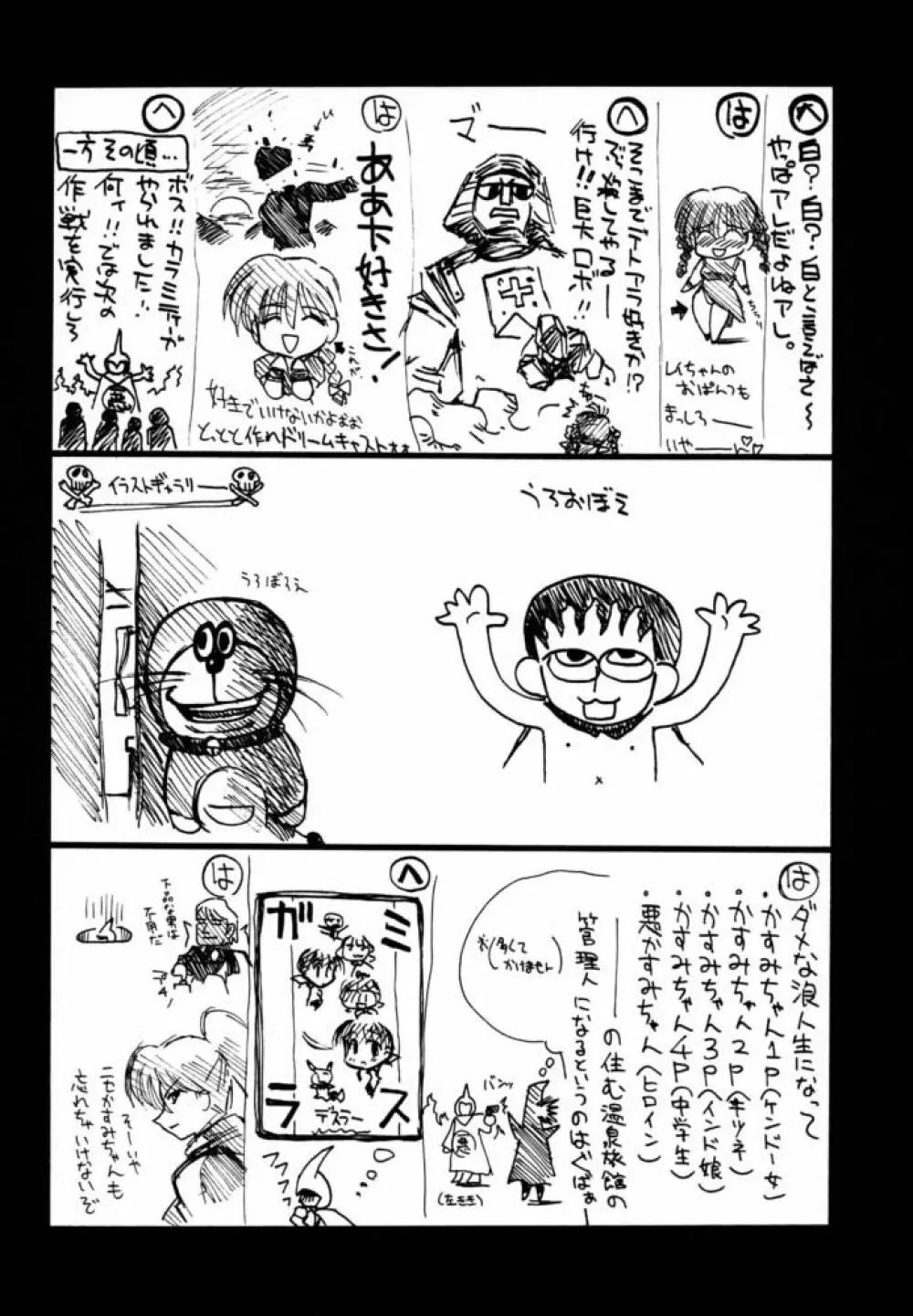 瑠璃堂画報X - page19