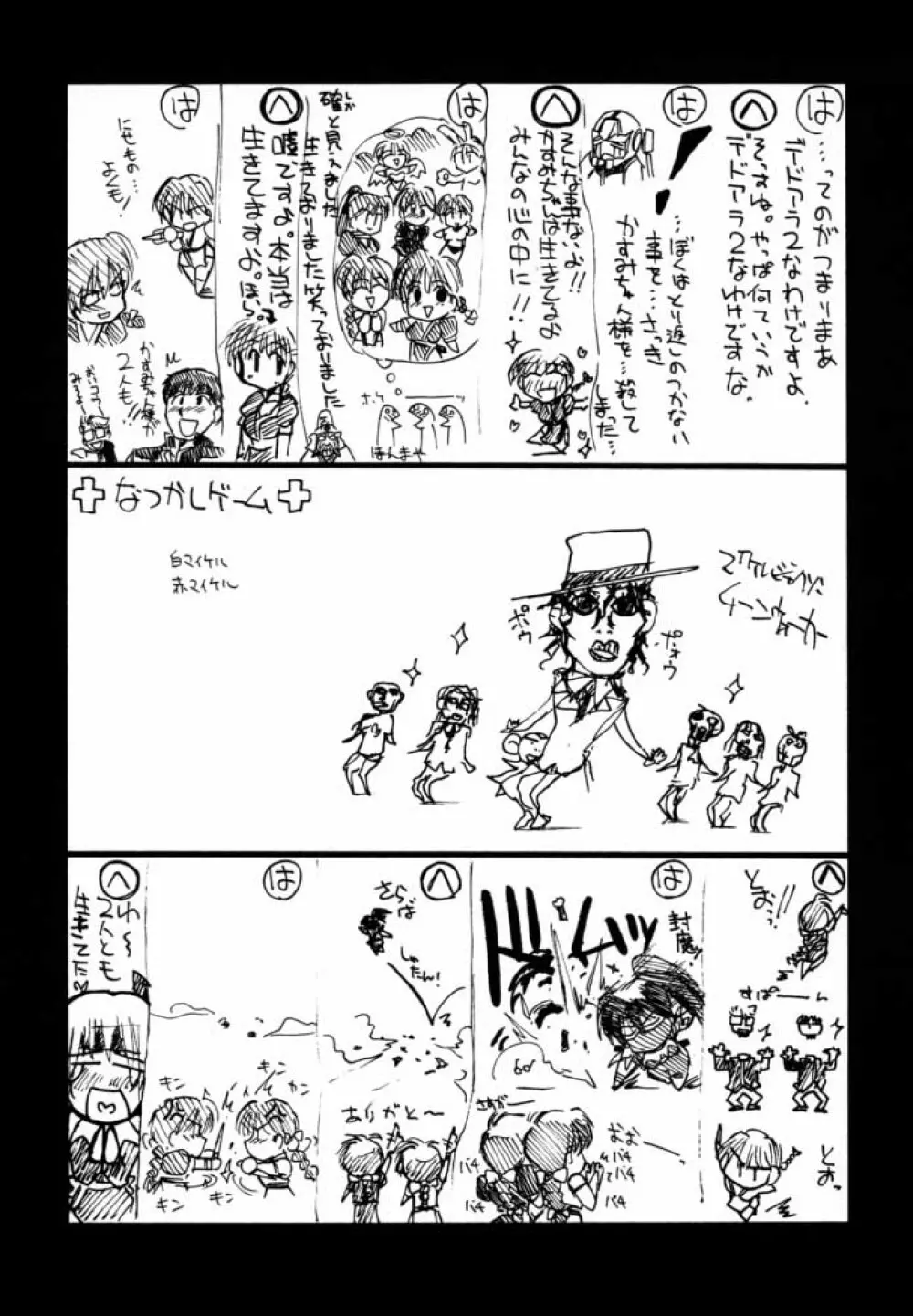 瑠璃堂画報X - page22