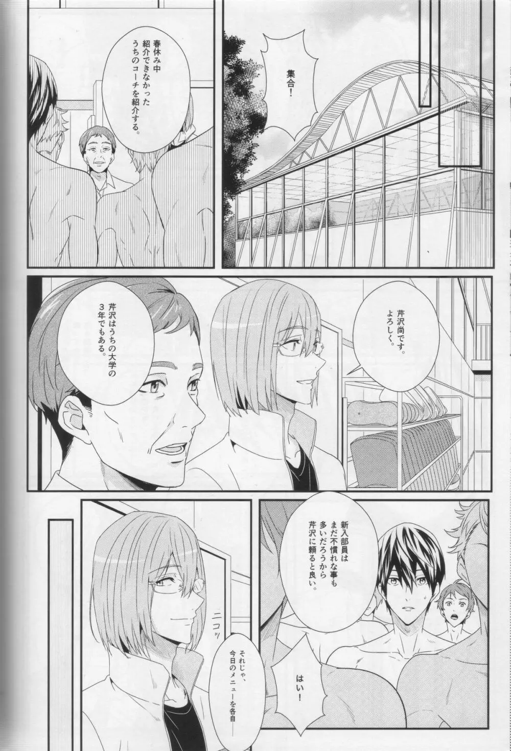 水底のブルーフィッシュ - page16