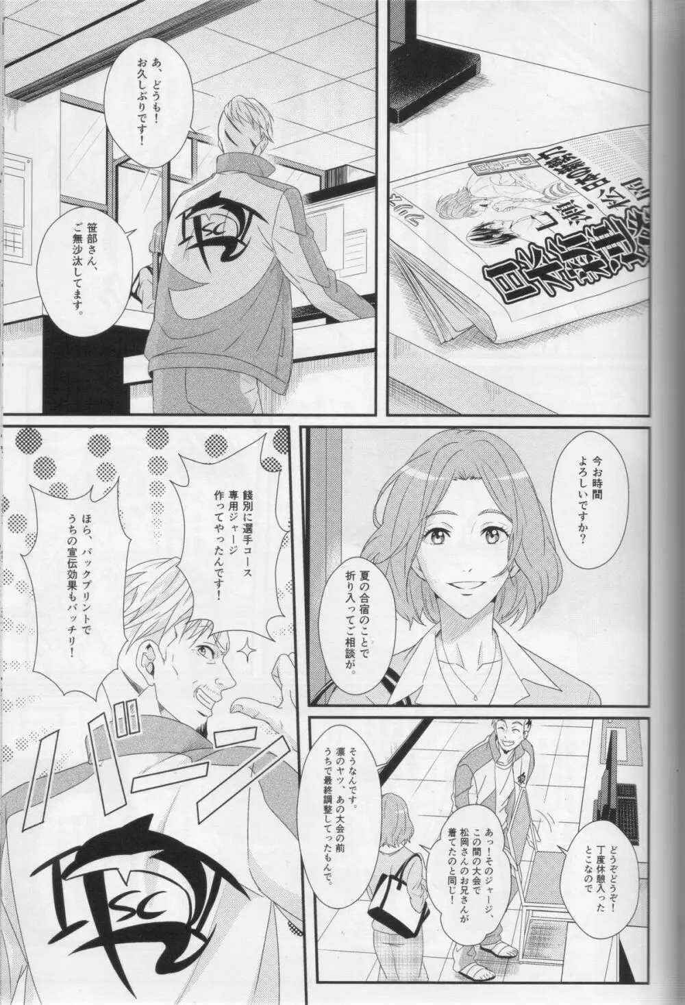 水底のブルーフィッシュ - page51