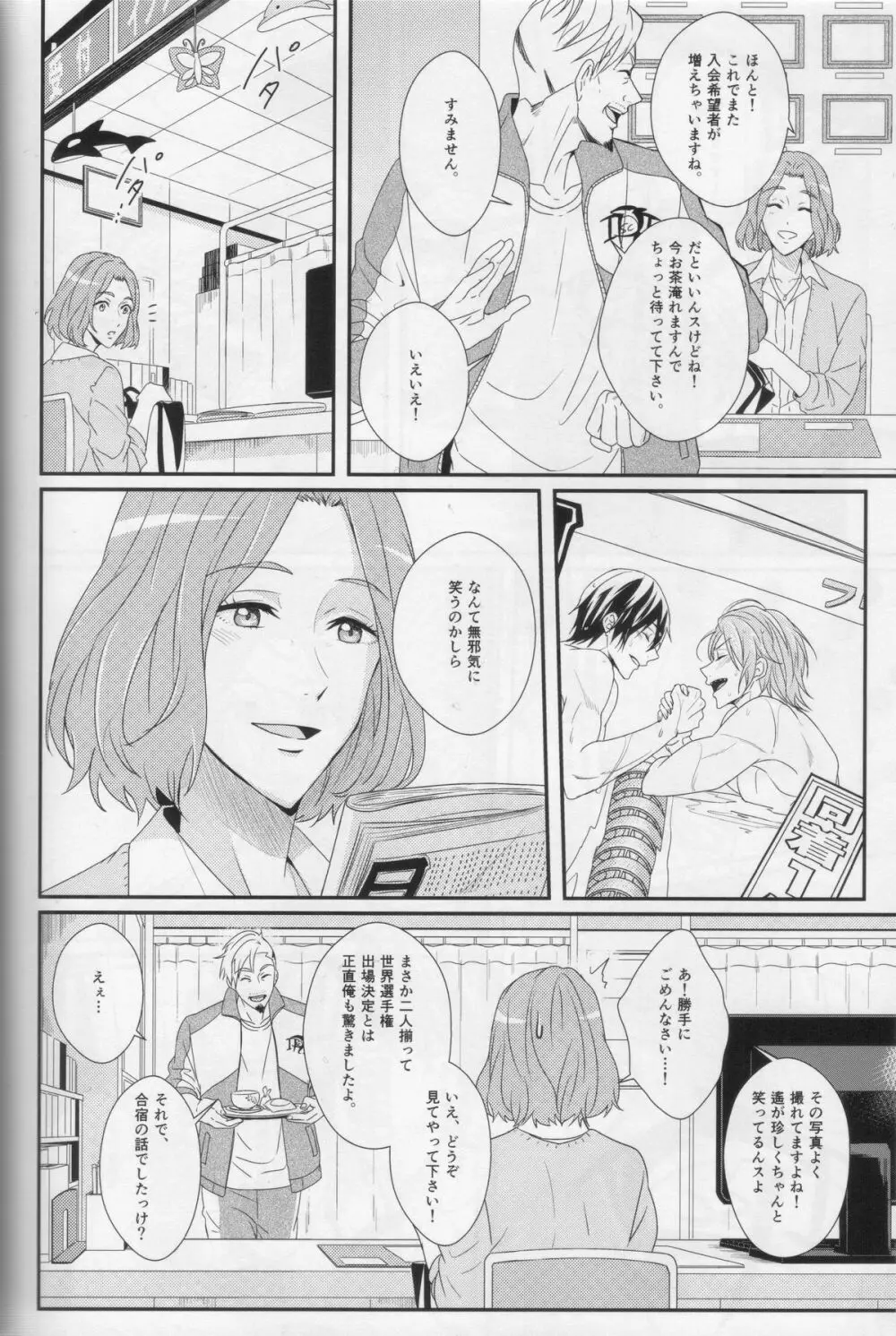 水底のブルーフィッシュ - page52