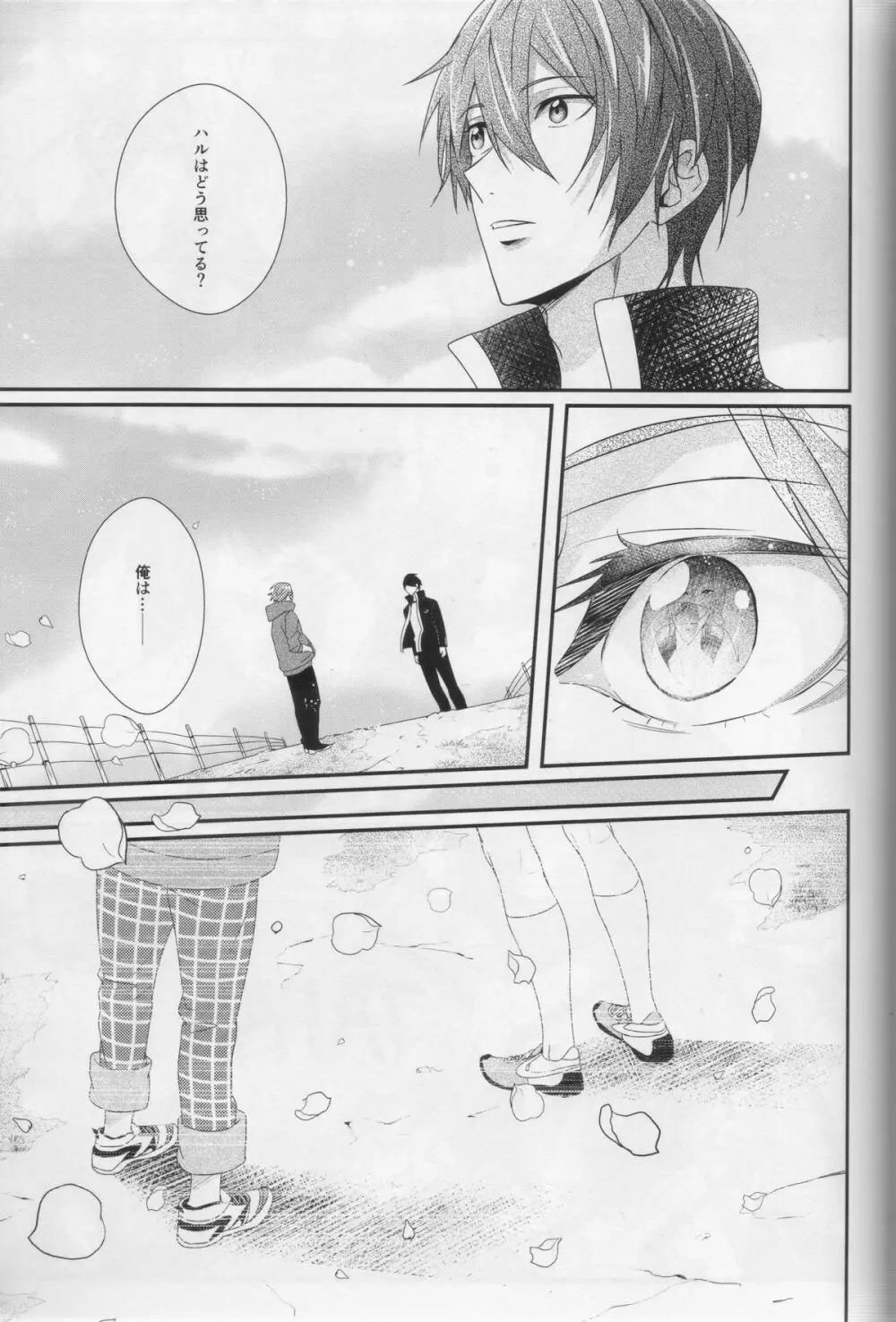 水底のブルーフィッシュ - page65